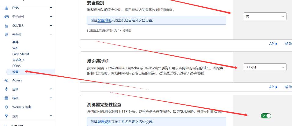 cloudflare防CC、DDOs攻击教程，附带规则